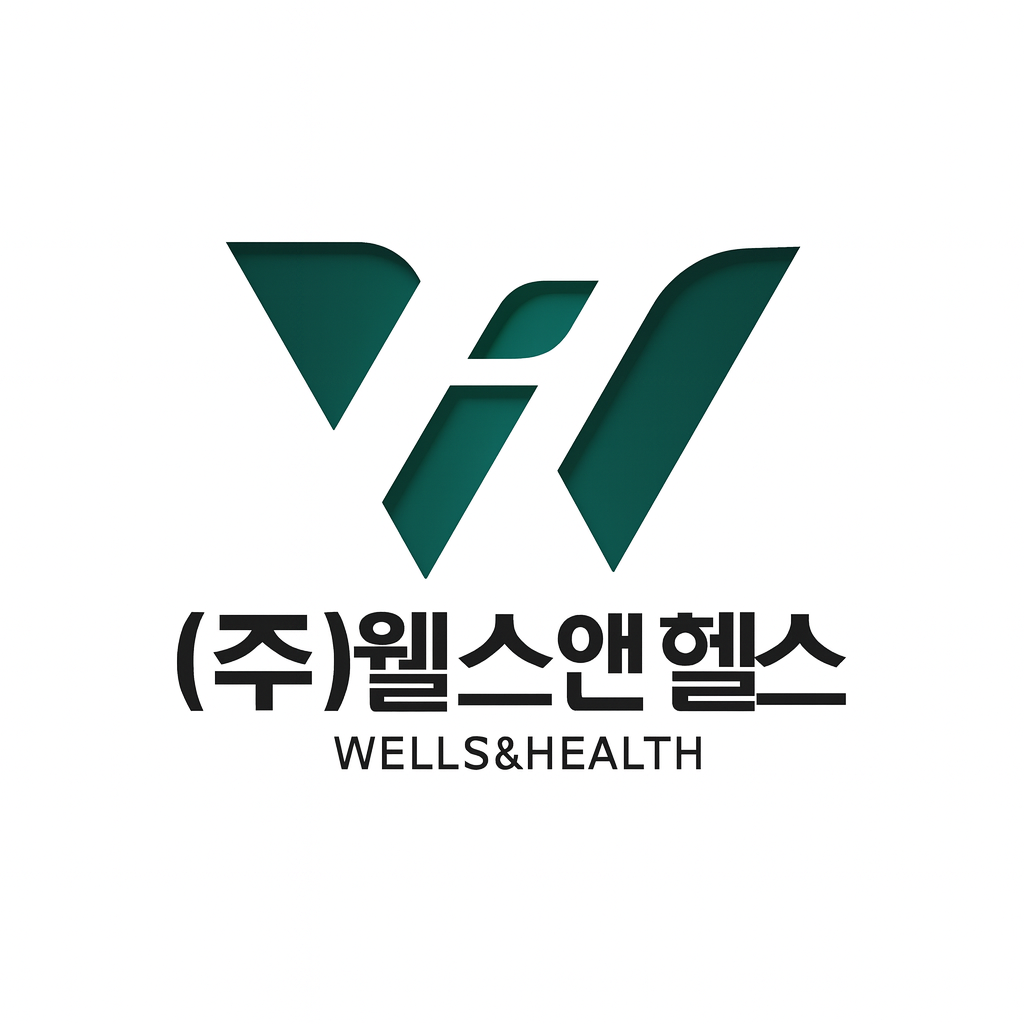 웰스앤헬스