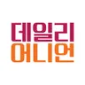 데일리어니언