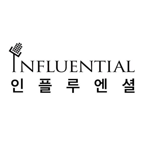 인플루엔셜