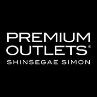 신세계사이먼 프리미엄 아울렛