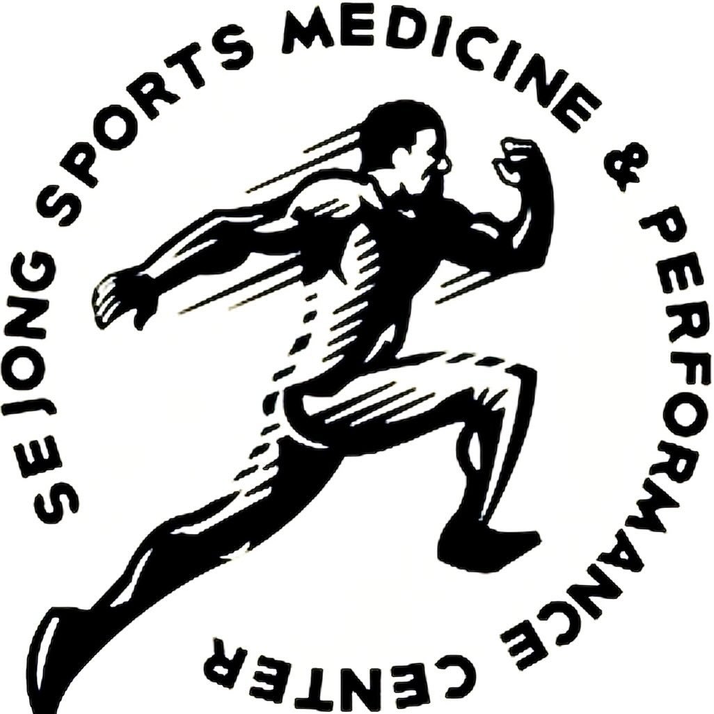 세종스포츠정형외과의원