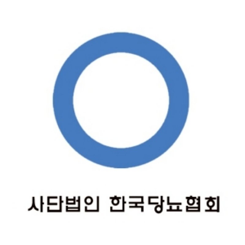 한국당뇨협회