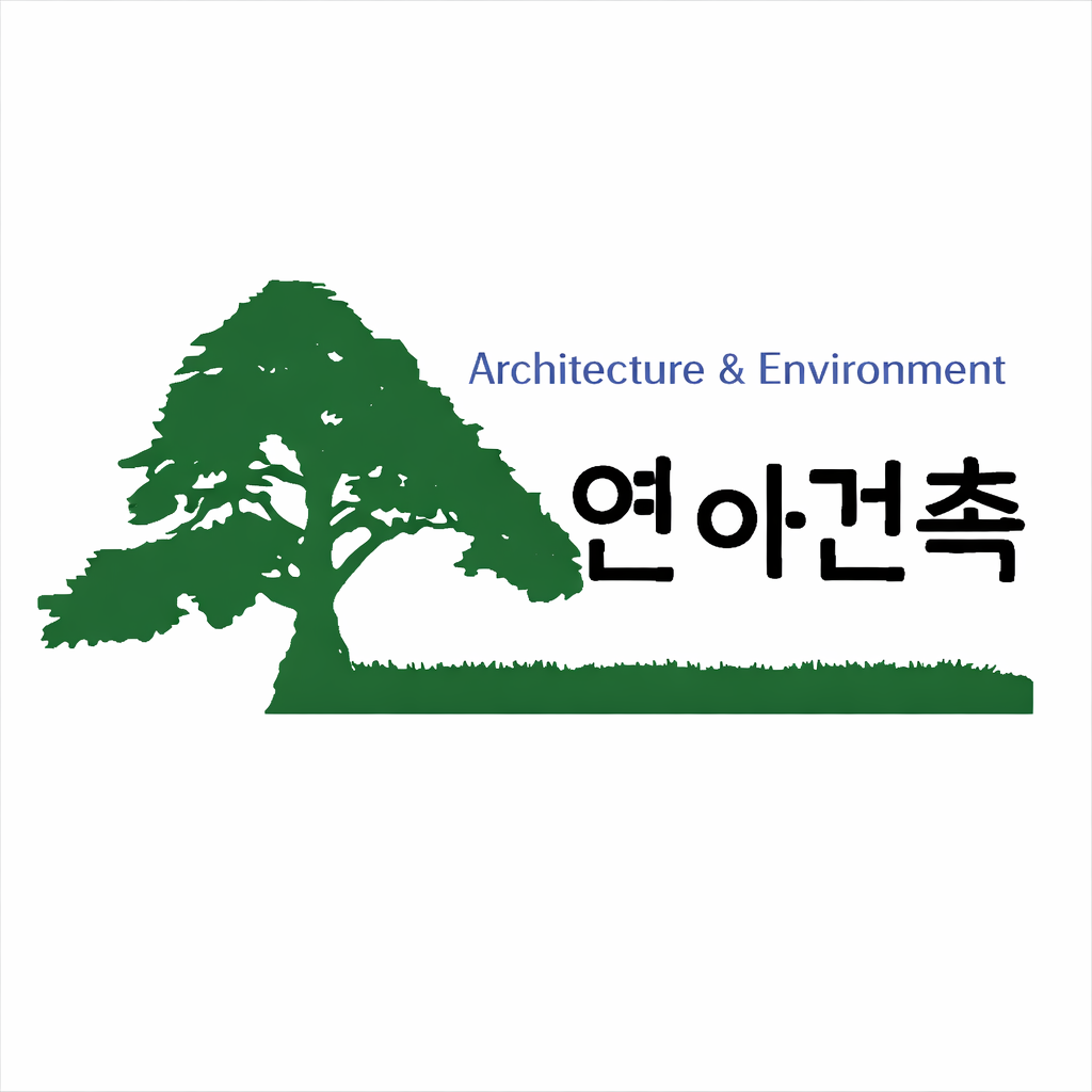 연아건축