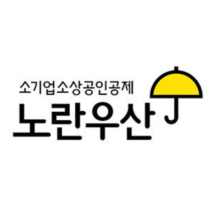 노란우산