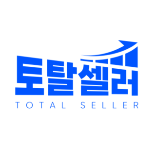 토탈셀러