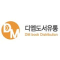 디엠도서