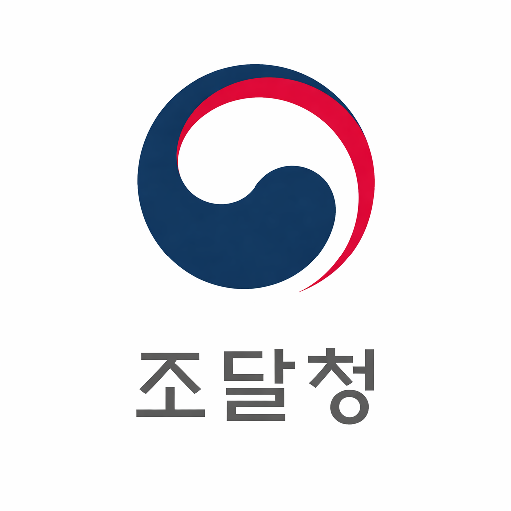 조달청
